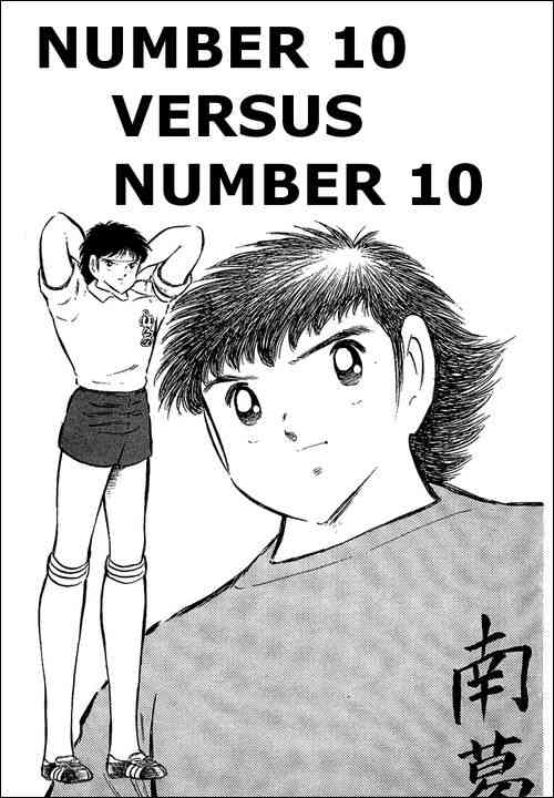 Captain Tsubasa-Chapter 71