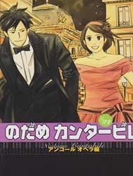 Nodame Cantabile Encore - Opera-hen